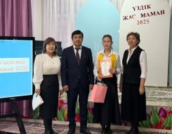 «ҮЗДІК ЖАС МАМАН — 2025»